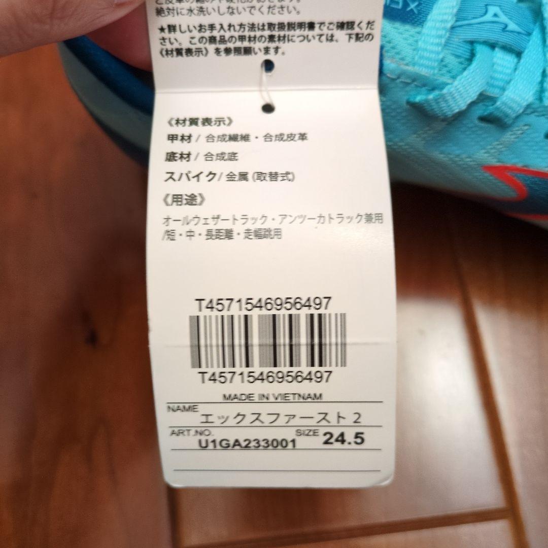 mizuno ミズノ スパイク陸上 新品未使用 24.5cm