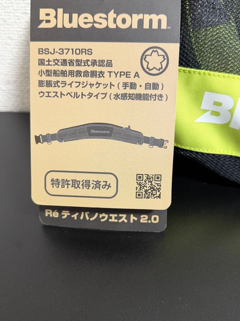 中古 ブルーストーム / BSJ-3710RS Reティバノウエスト2.0