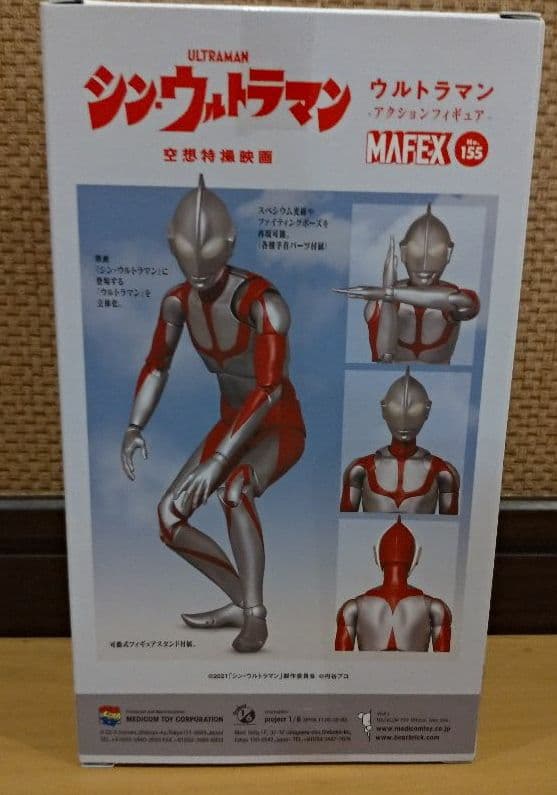 新品☆未開封　MAFEX マフェックス シン・ウルトラマン