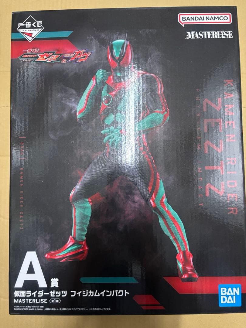 仮面ライダーガヴ ゼッツ 一番くじ a賞