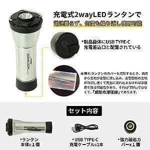 【２個】SoomLoom 充電式2way LEDランタン マグネットマウント付