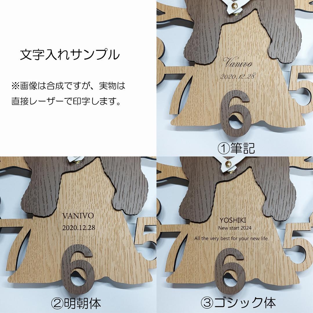 名入れ・文字入れ　木とワンちゃん　デザイン壁掛け静音時計 キャバリア　ベージュ