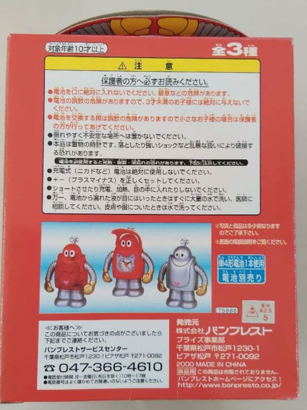 お値下げしました。ロボコン 目覚まし時計 赤 銀 2個セット
