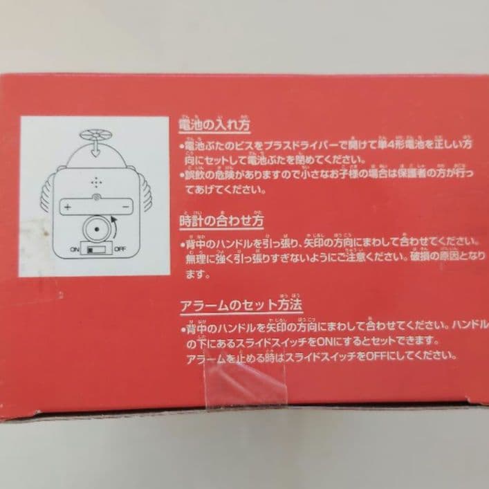 お値下げしました。ロボコン 目覚まし時計 赤 銀 2個セット