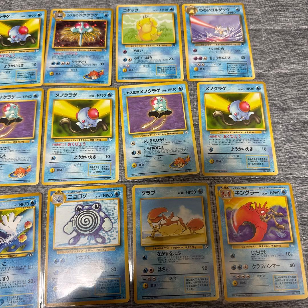 旧裏ポケモンカード まとめ売り