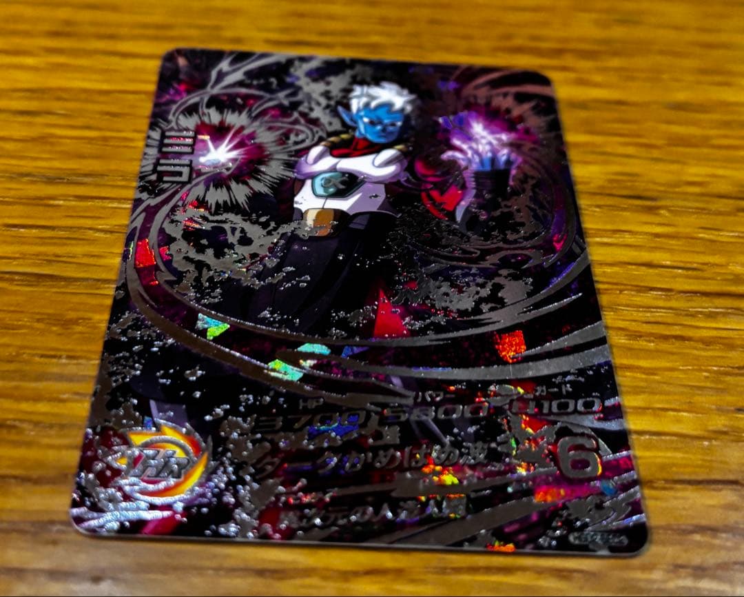 ドラゴンボールヒーローズ HGD2-SEC アルティメットレア