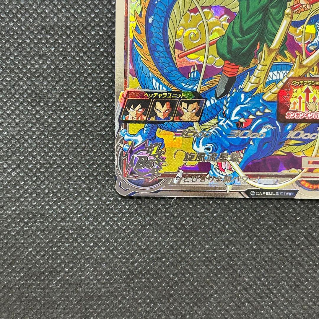 スーパードラゴンボールヒーローズ BM11-ASEC 孫悟空 シークレット