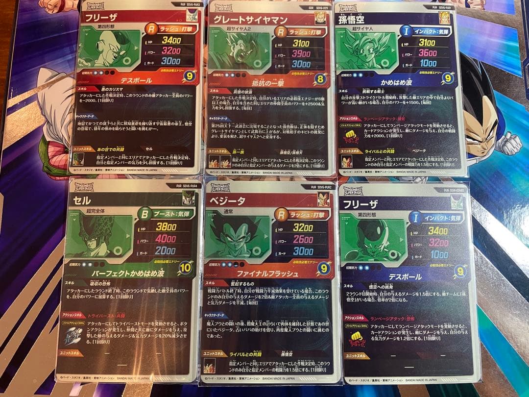 ドラゴンボールスーパーダイバーズ　14枚セット