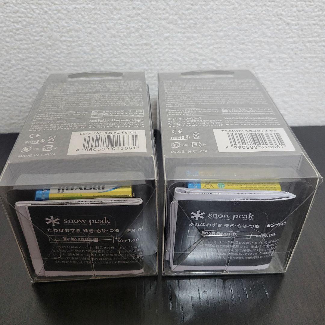  peak ミニランタン たねほおずきゆき ES−041WH 2個セット