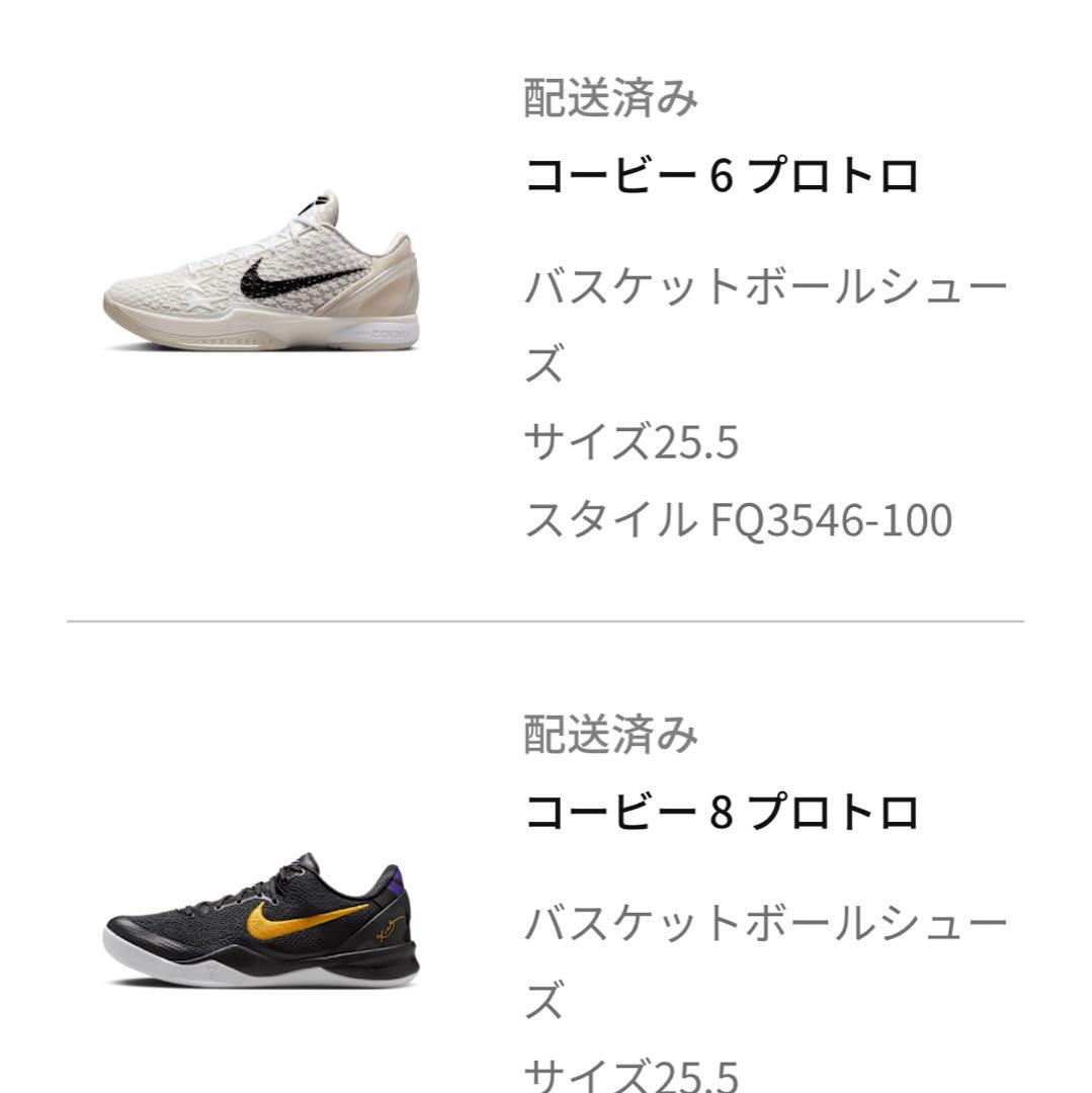 シューズ(男性用) Nike Kobe 6 Protro Sail or Total Orange