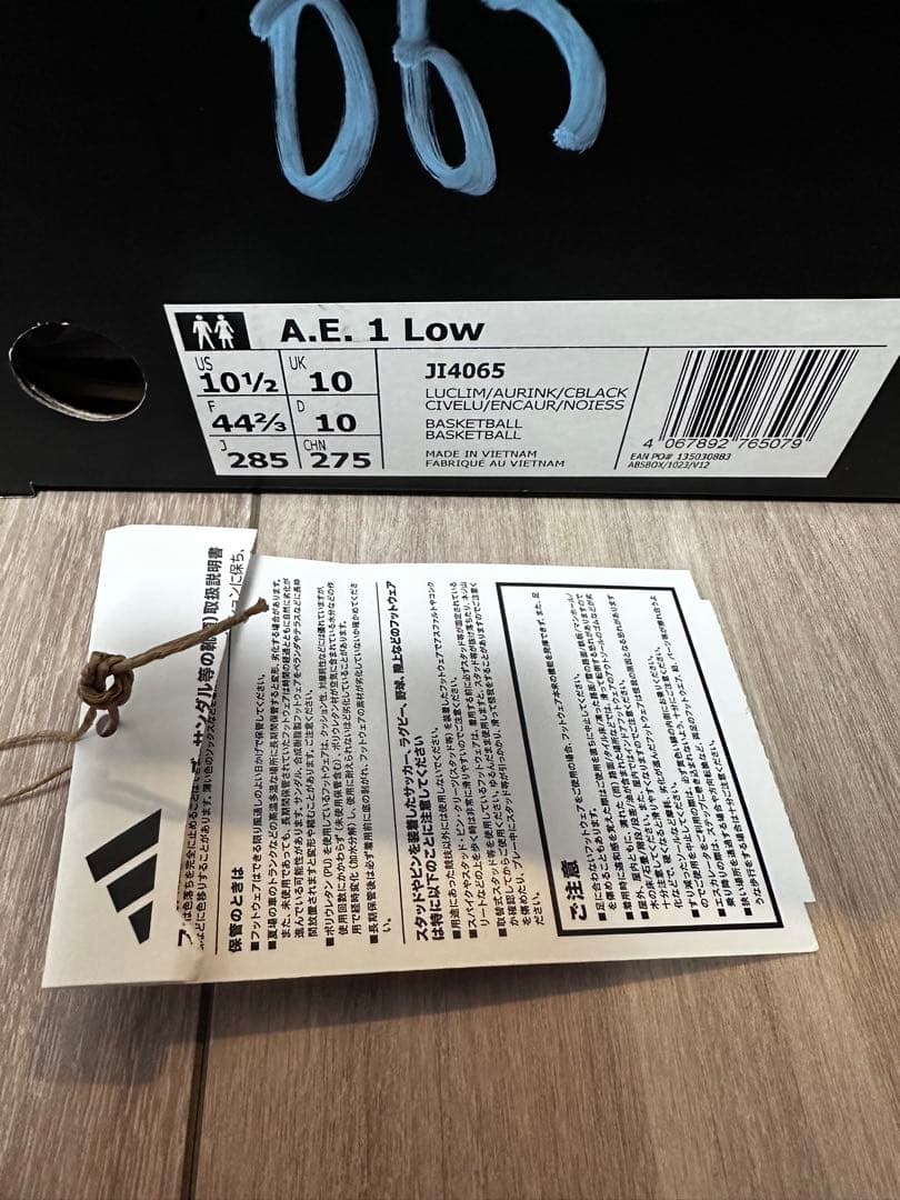 シューズ(男性用) adidas a.e.1 low ANTHONY EDWARDS ae1