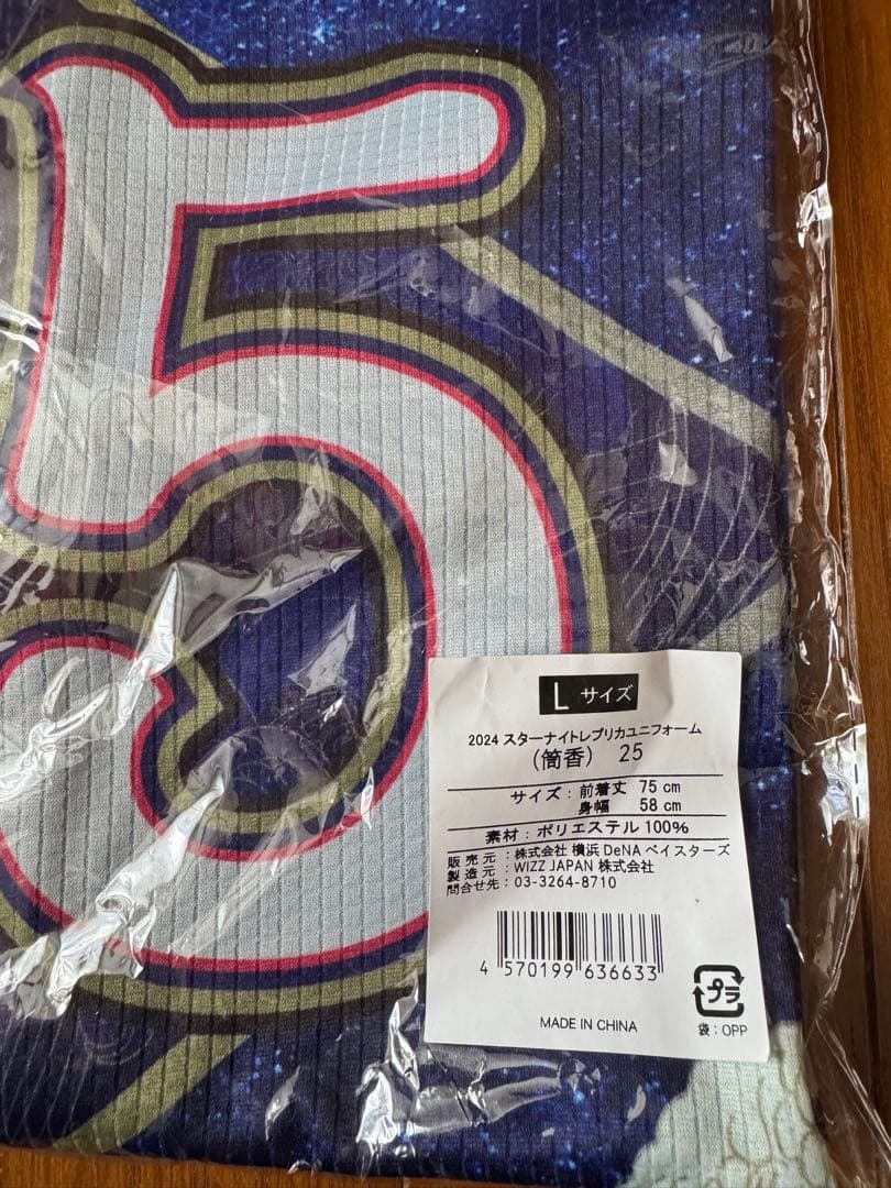 横浜DeNAベイスターズ 2024 筒香嘉智ユニフォーム Lサイズ