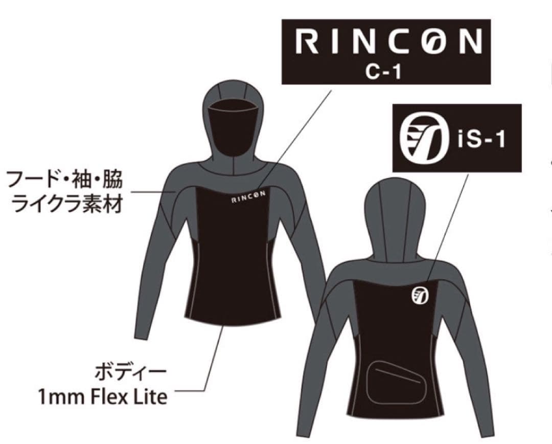 RINCON フード付きタッパー