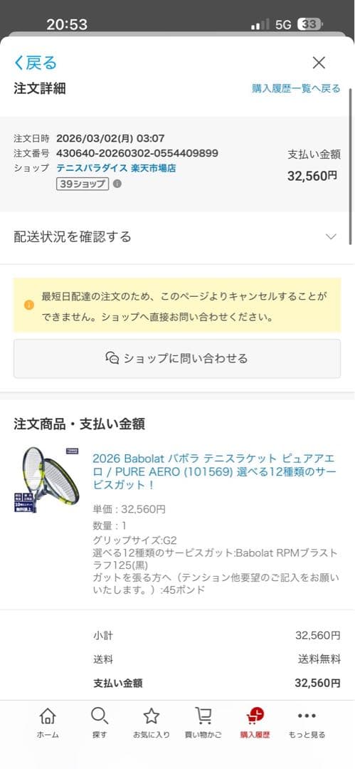 【保証書付き新品】2026 Babolat PURE AERO 98 G2
