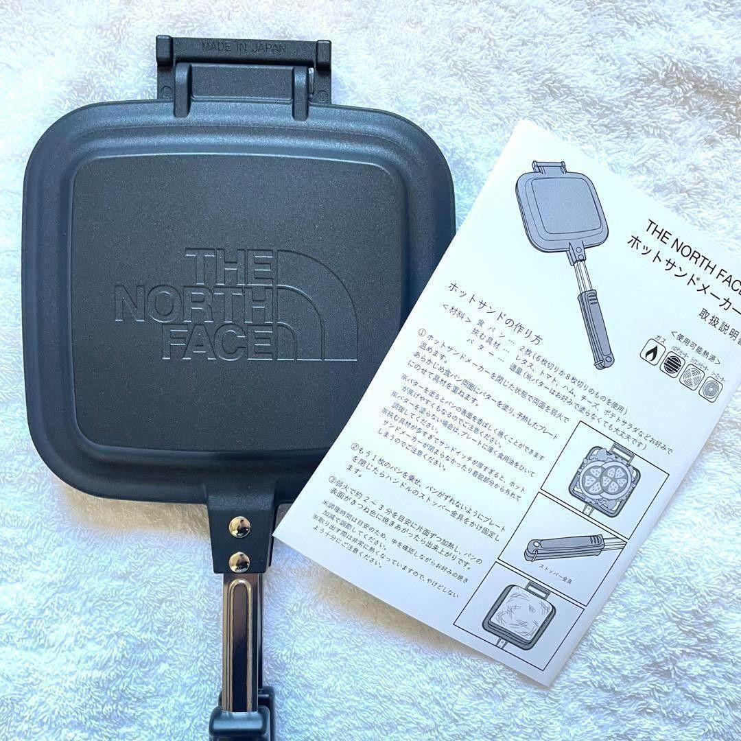 新品未使用 ノースフェイス ホットサンドメーカー 限定品
