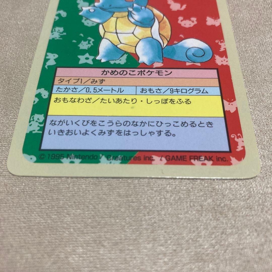 ポケモン トップサン 青裏 番号無し　ゼニガメ