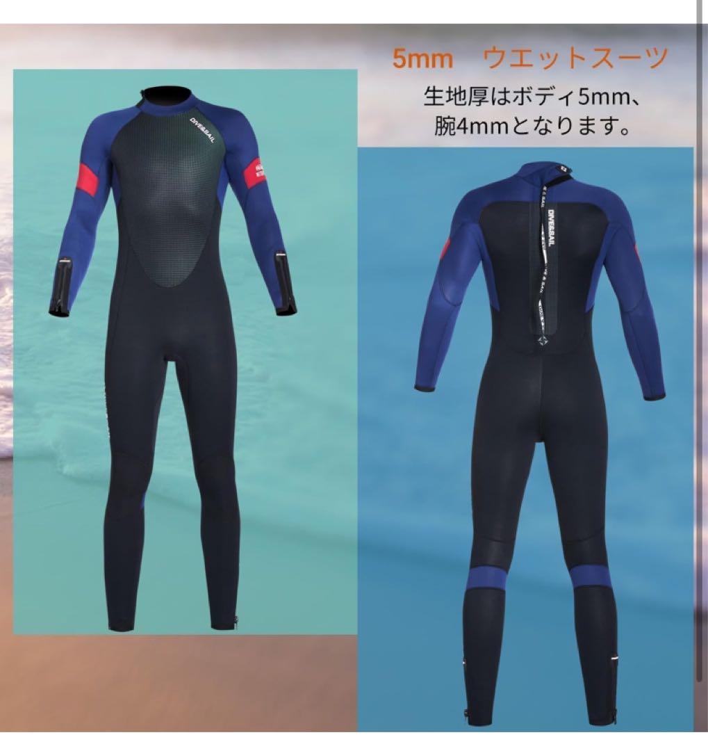 ウェットスーツ フルスーツ メンズ レディース 5mm バッグジップ 裏起毛