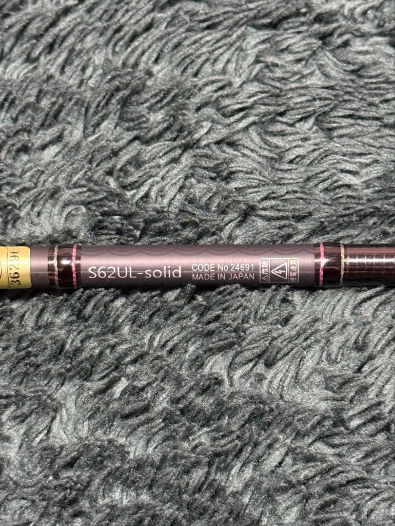 【中古】 ラグゼ 宵姫華弐 S62UL-solid
