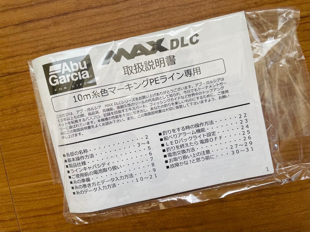 【未使用】Abu Garcia MAX DLC カウンター付きリール
