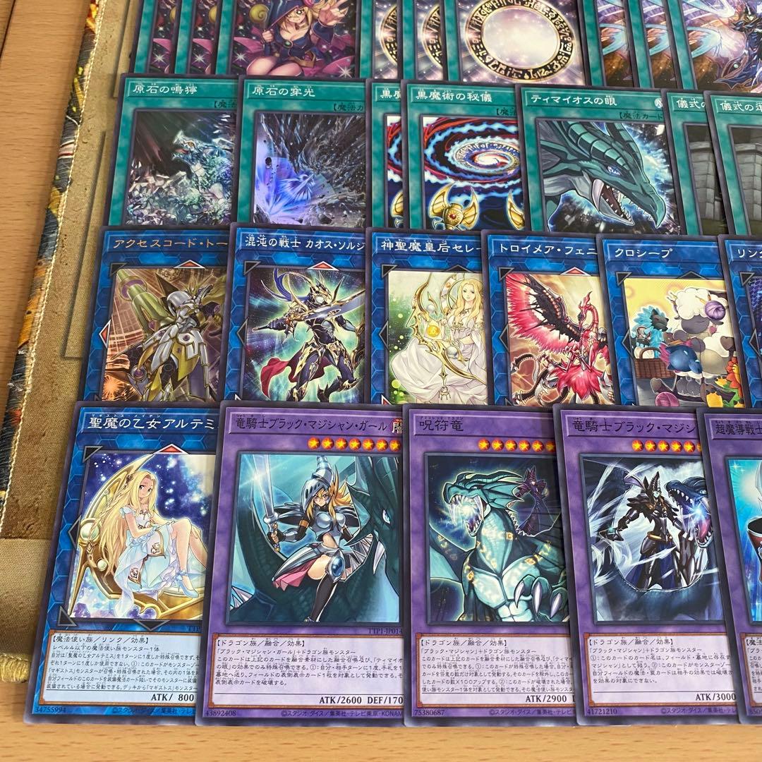本格構築 ブラックマジシャン デッキ 黒魔導のカーテン 王のしもべ 真紅眼の黒竜