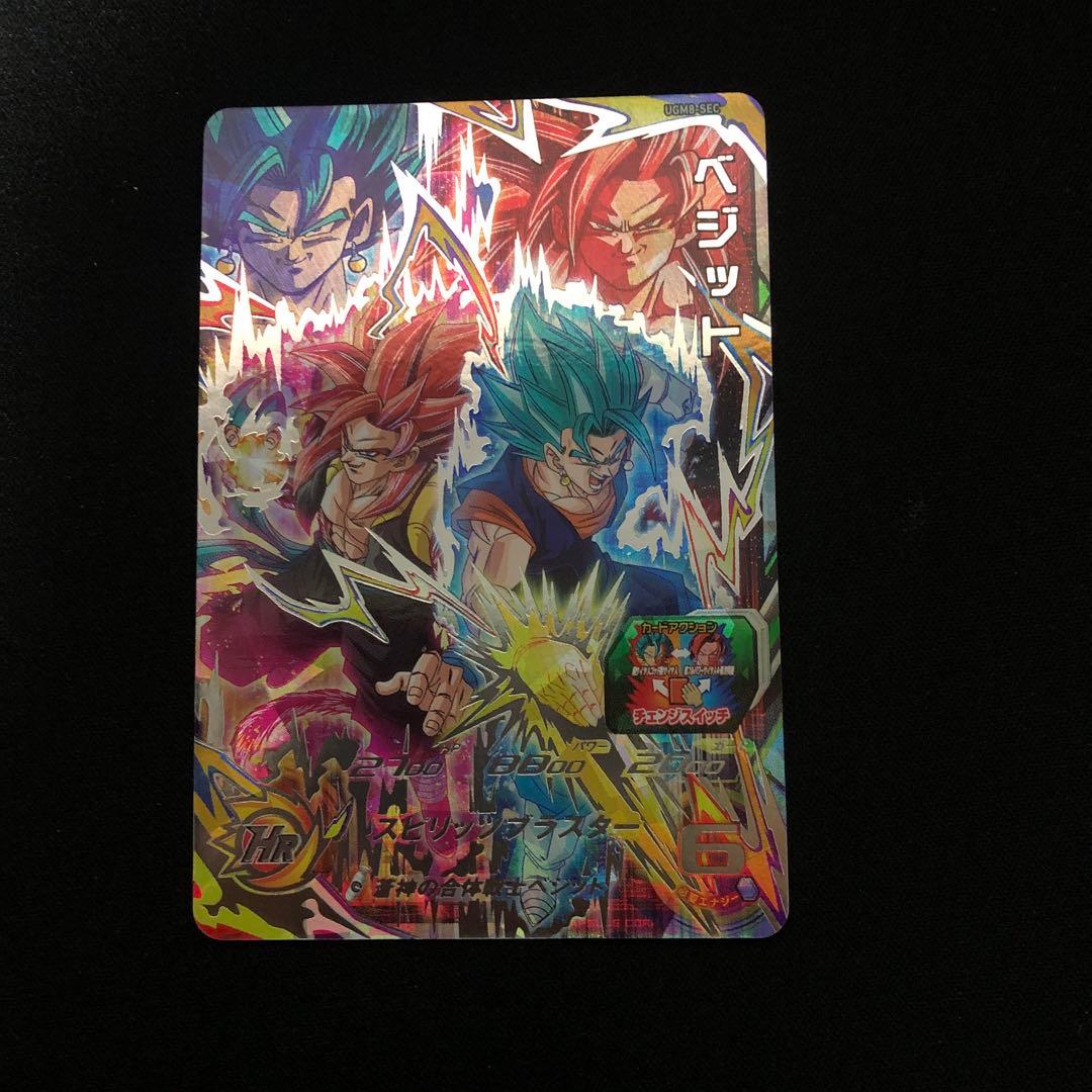 あ*様 ドラゴンボールヒーローズ引退品