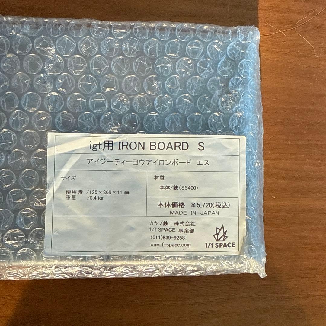 1/f SPACE igt用 IRONBOARD S ワンエフスペース