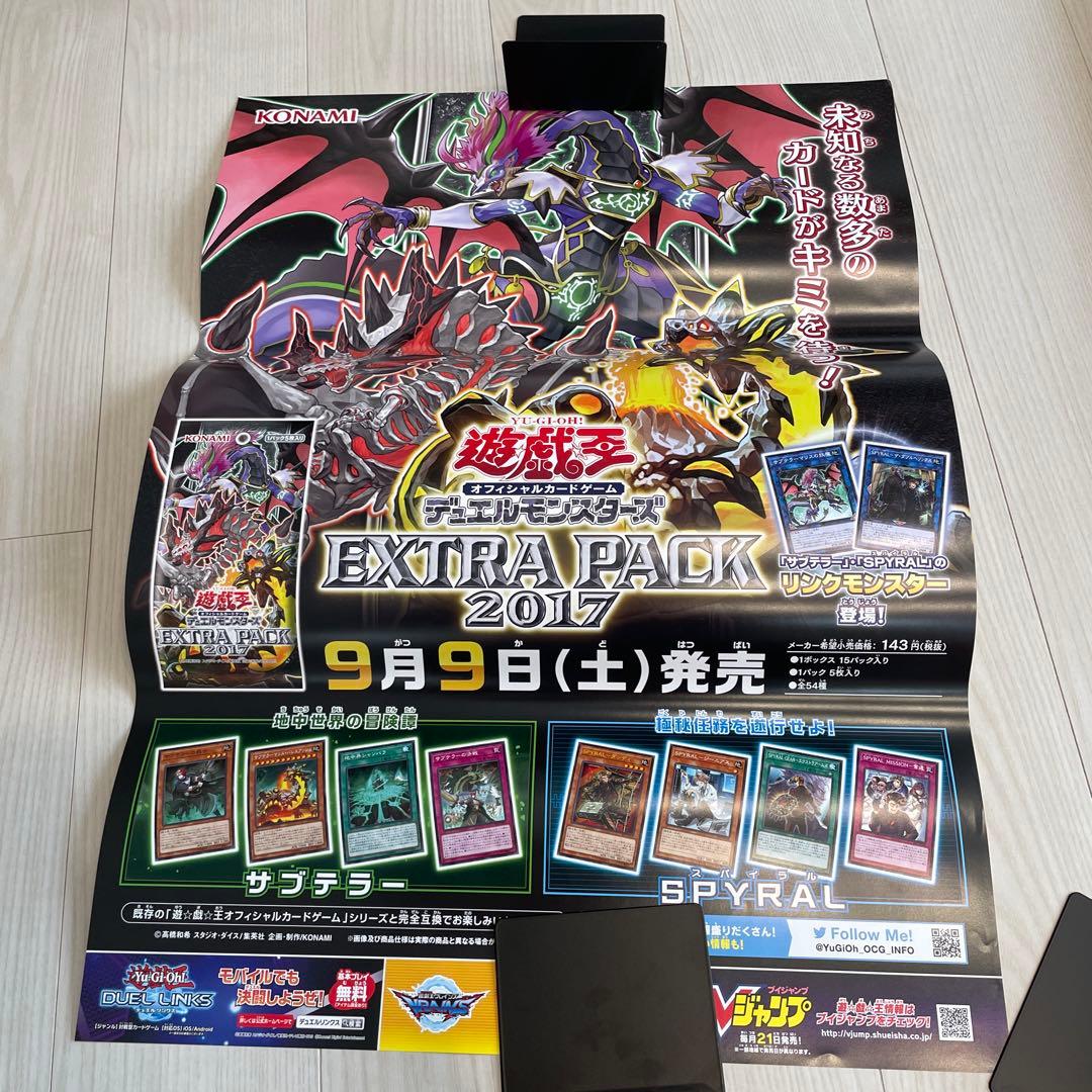 遊戯王ポスターまとめ売り