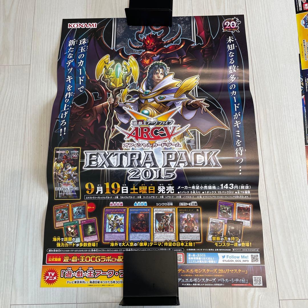 遊戯王ポスターまとめ売り