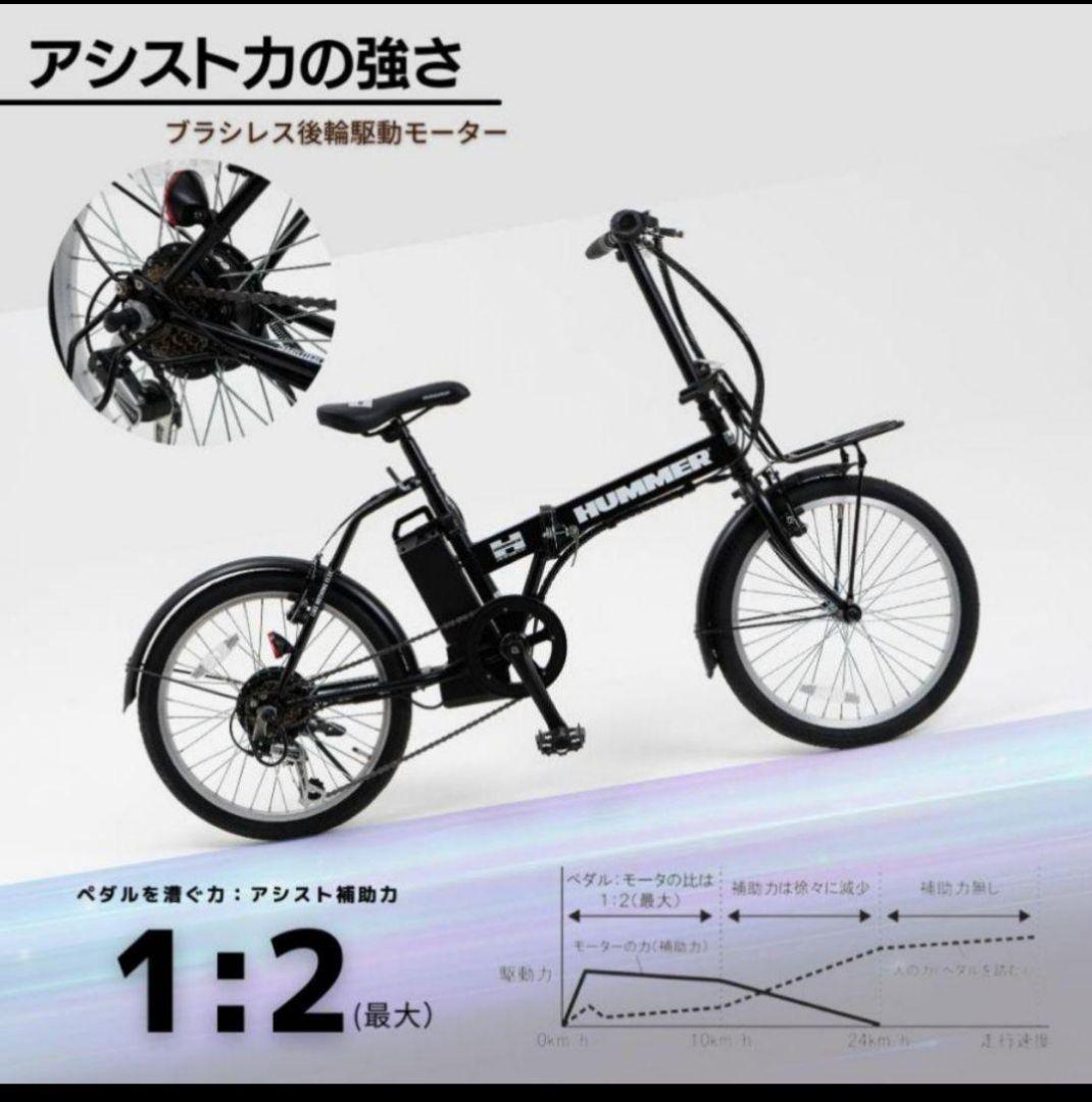 ☆サーターアンダギー様☆HUMMER 電動アシスト折り畳み☆１年保証☆k498