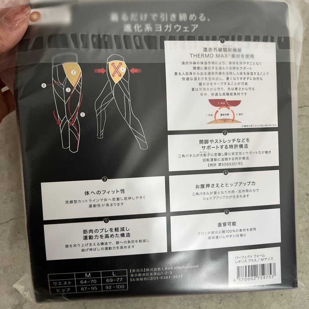 新品未開封⭐️ LAVA パーフェクトフォームレギンス M