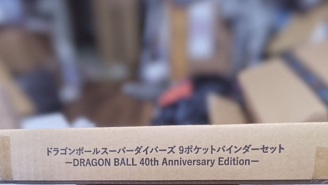 ドラゴンボールスーパーダイバーズ 40thANNIVERSARY Edition