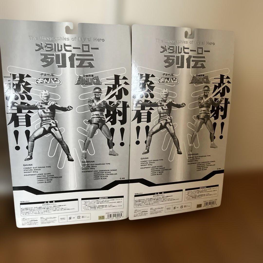 ギャバン 「宇宙刑事ギャバン」 メタルヒーロー列伝 宇宙刑事シャリバンとのセット