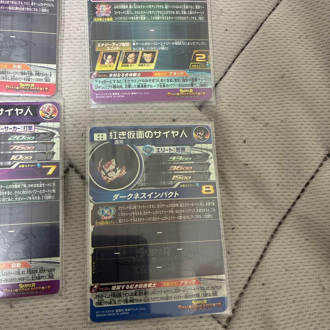 出*⭐様 ドラゴンボールヒーローズ シークレット　大量セット　ゴジータ ベジット