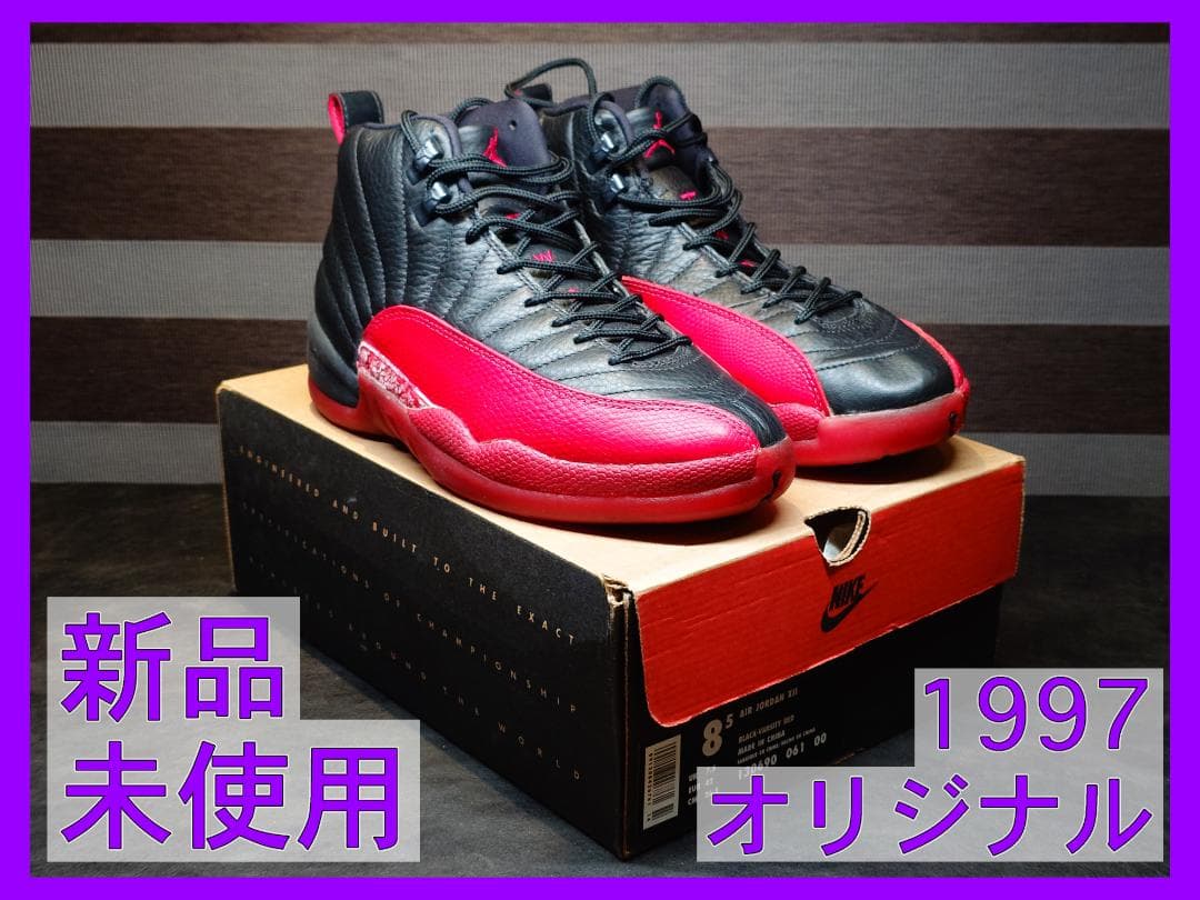 【週末限定価格】AIR JORDAN XII Ful Game OG 1997