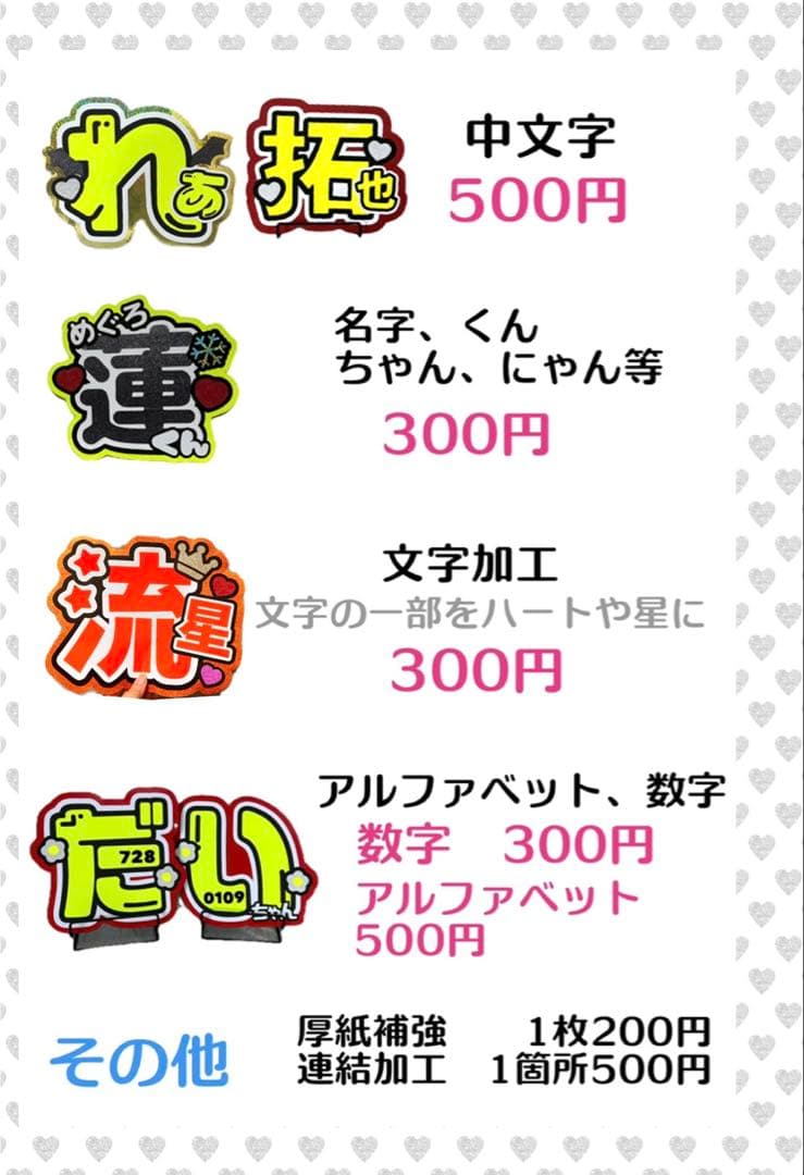 ゆ様　うちわ　文字　オーダー　パネル　ネームボード　ハングル