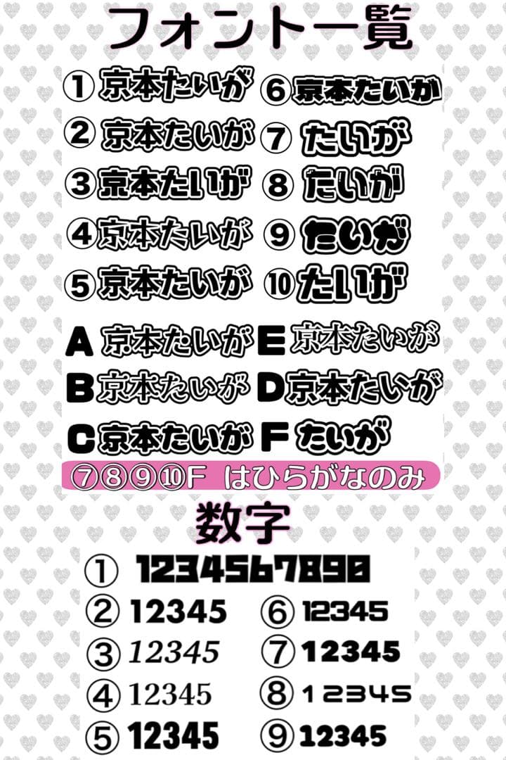 ゆ様　うちわ　文字　オーダー　パネル　ネームボード　ハングル
