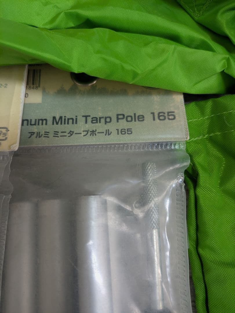 良品　mont-bell ミニタープヘキサゴン　ポール2本付き