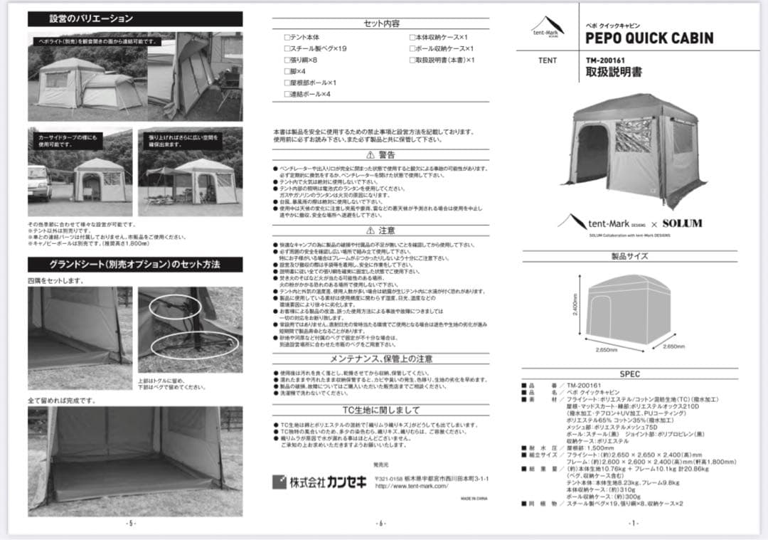 tent-Mark Designs ペポクイックキャビン