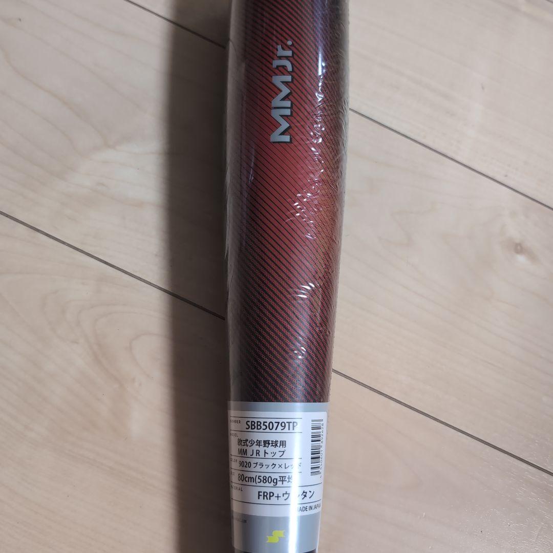 MM JRトップ 軟式バット 80cm ブラック×レッド