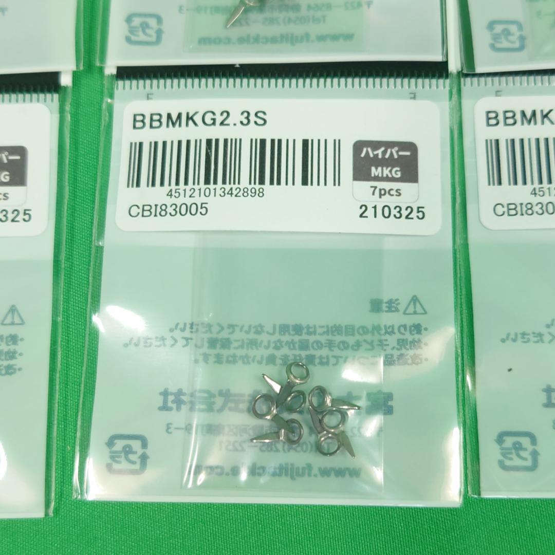 Fuji　ミニクロガイド　BBMKG 2.3s / 3.0