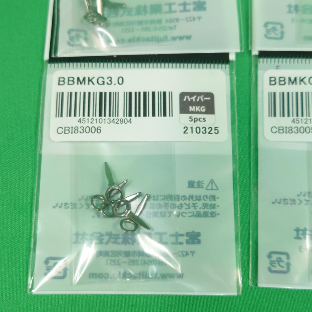 Fuji　ミニクロガイド　BBMKG 2.3s / 3.0