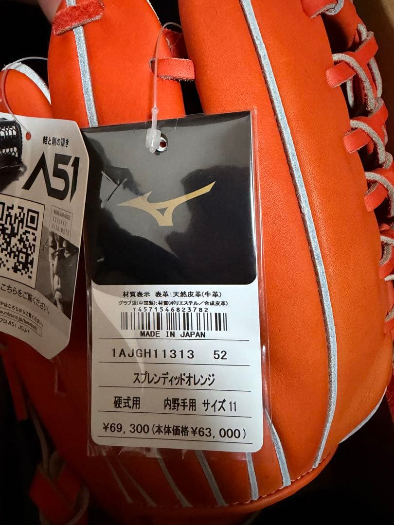ミズノプロ A51 内野用 硬式グローブ スプレンディッドオレンジ　イチロー