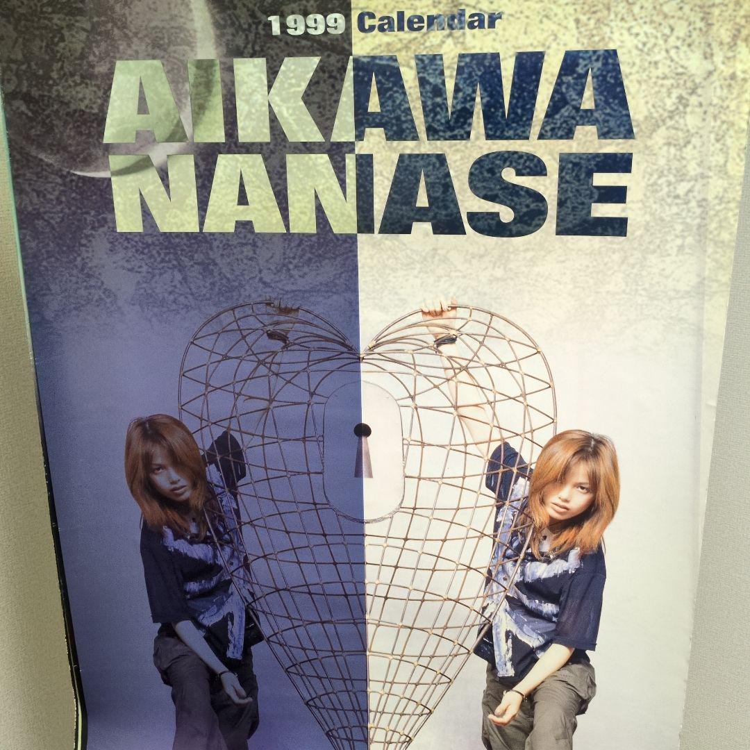 相川七瀬　1997.1999年カレンダー 各７枚計１４枚