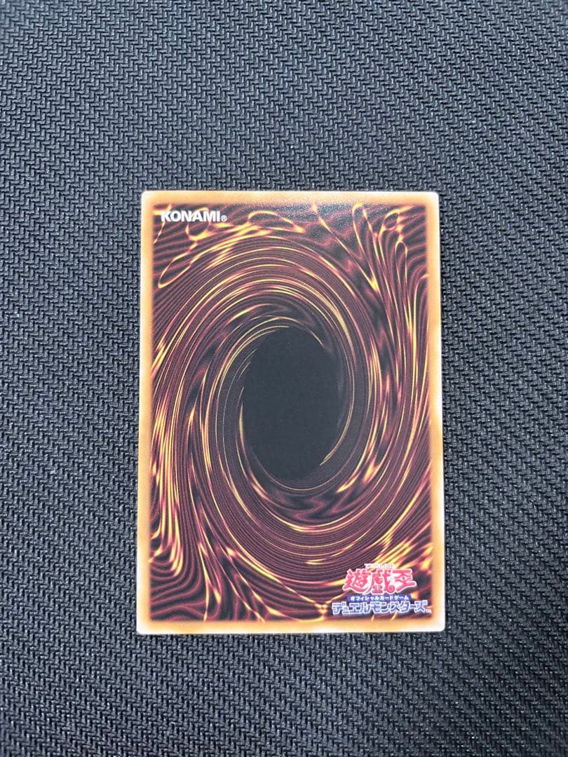 遊戯王OCG 黒魔導のカーテンDP03-JP001