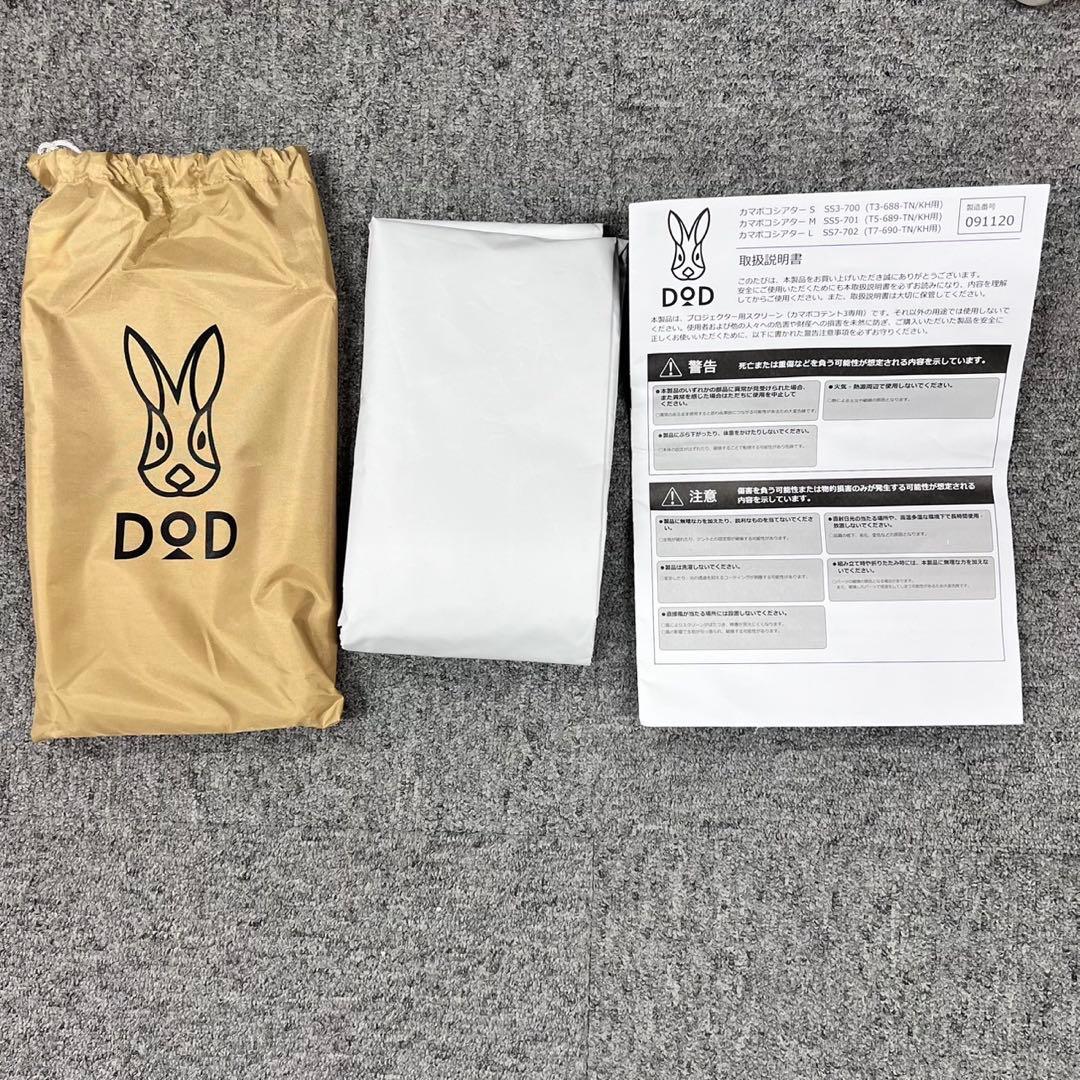 未使用品　カマボコテント3M DoD タンカラー　セット売り