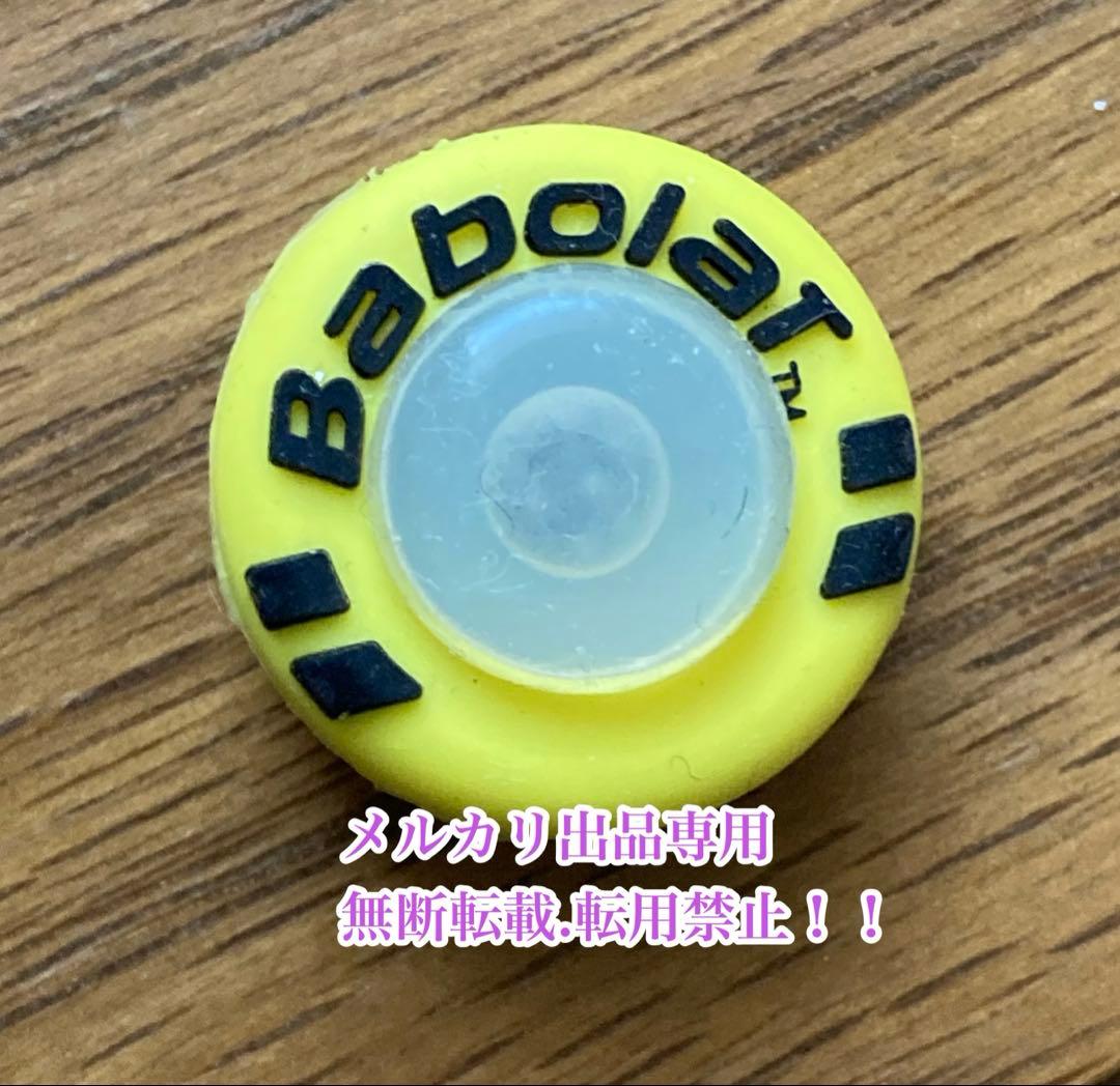 ♡当時物　テニス　新品未使用　バボラのロゴ入り振動止め4色4個セット♡超綺麗