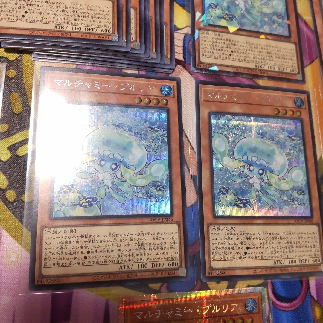 遊戯王 リミテッドコレクション マルチャミー・フワロス プルリア ニャルス