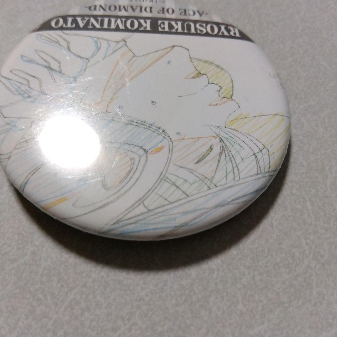 【ダイヤのＡ】小湊亮介 原画展 トレーディング 名場面 缶バッジ 原画