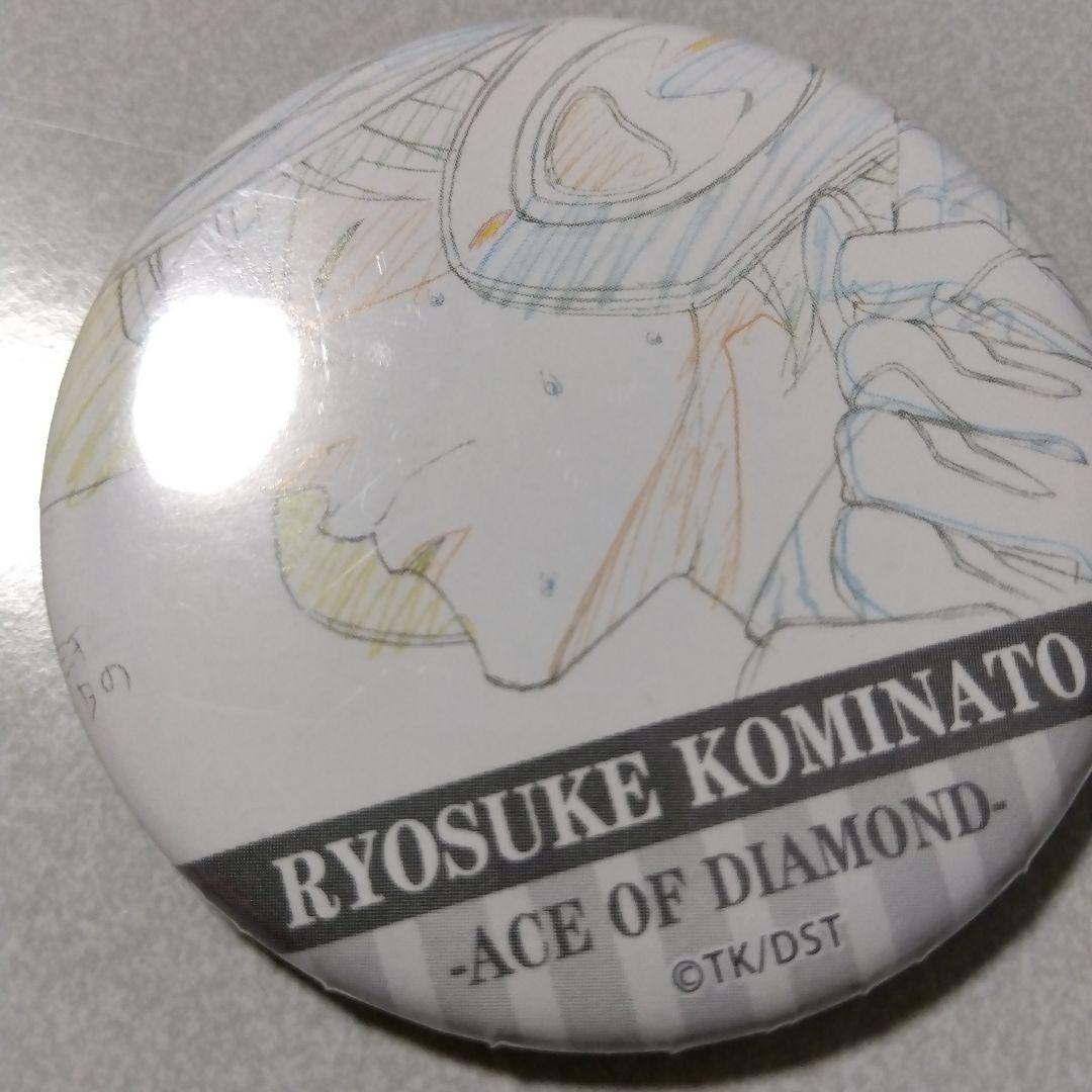 【ダイヤのＡ】小湊亮介 原画展 トレーディング 名場面 缶バッジ 原画