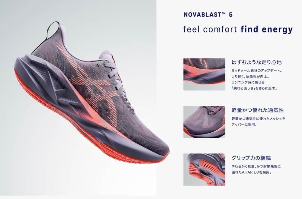 【新品/タグ付】ASICS NOVABLAST 5 PURPLE 28.5cm